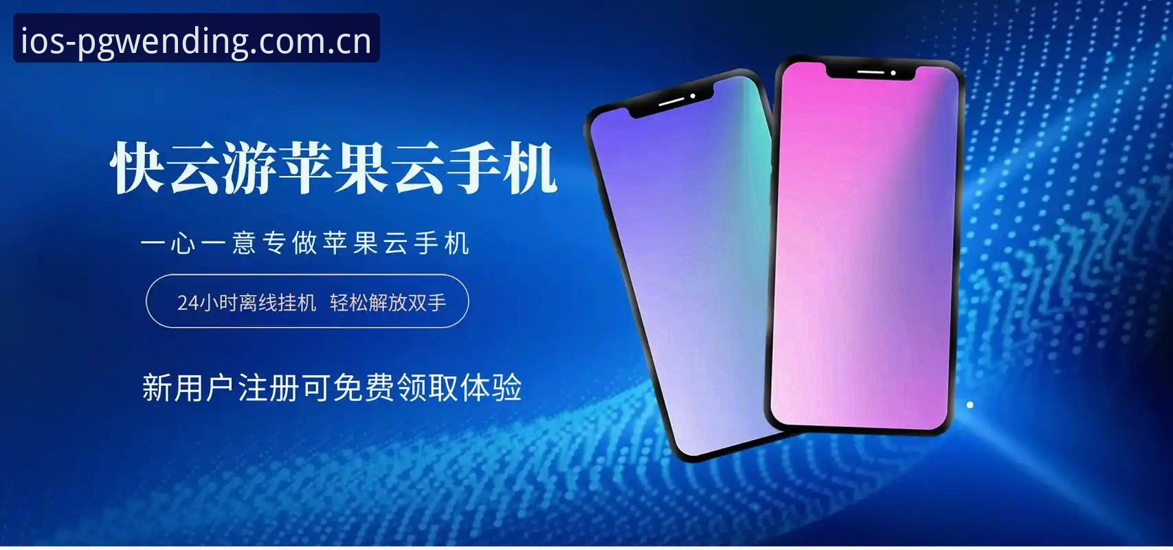 为什么选择正版pg问鼎认证对苹果用户至关重要？